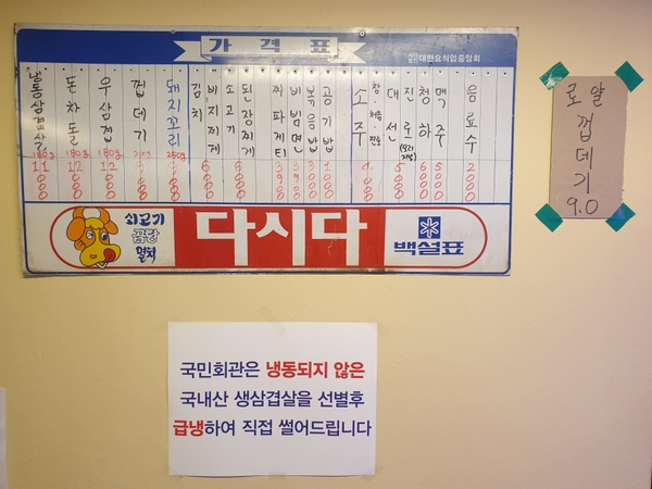국민회관 이미지
