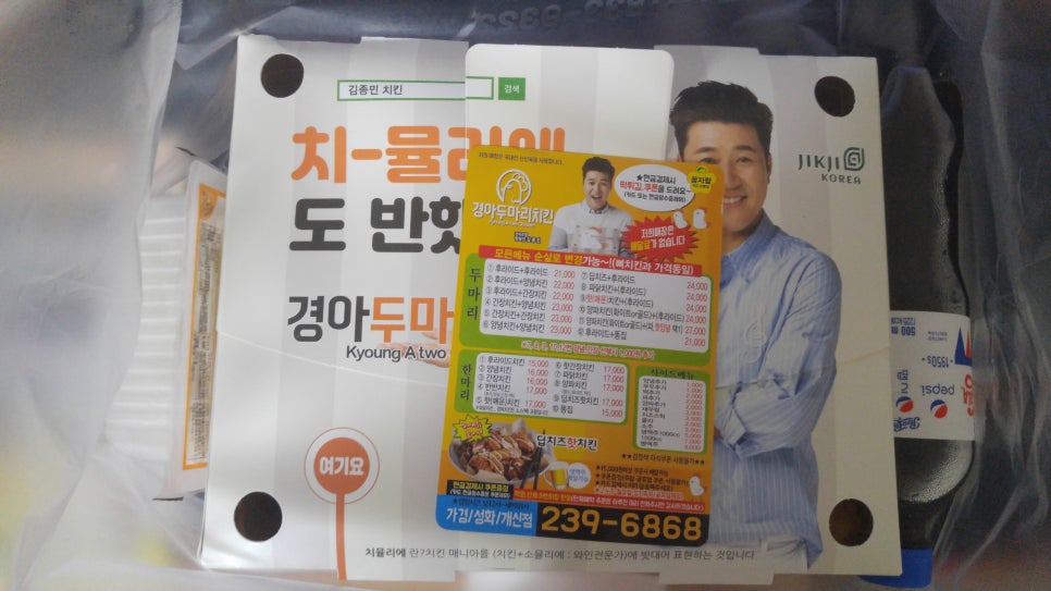 경아두마리치킨 이미지