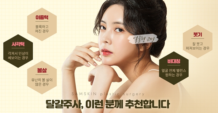 샘스킨성형외과의원 이미지