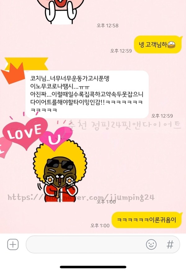 매일점핑 이미지