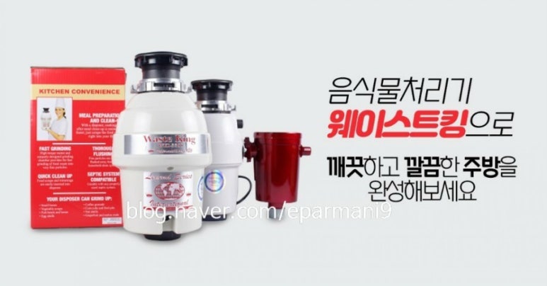 청주웨이스트킹 이미지