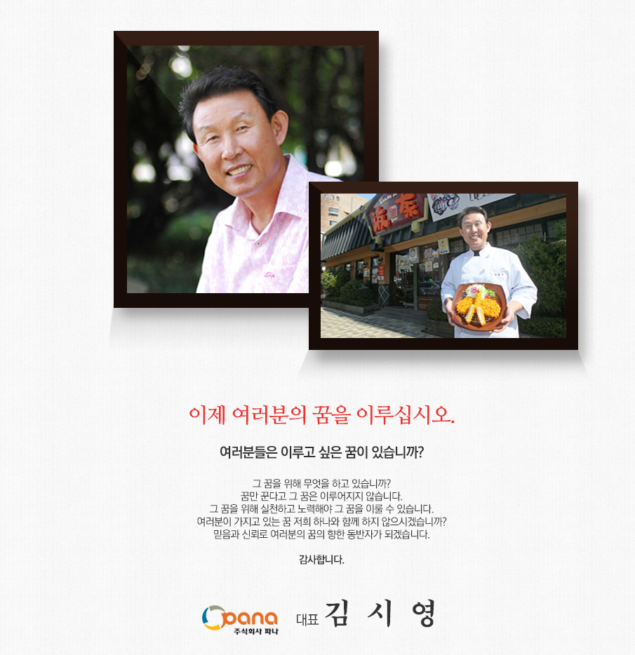 (주)파나 이미지