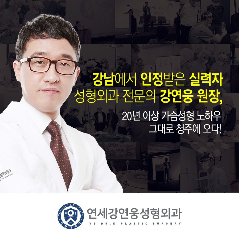 연세강연웅성형외과 이미지