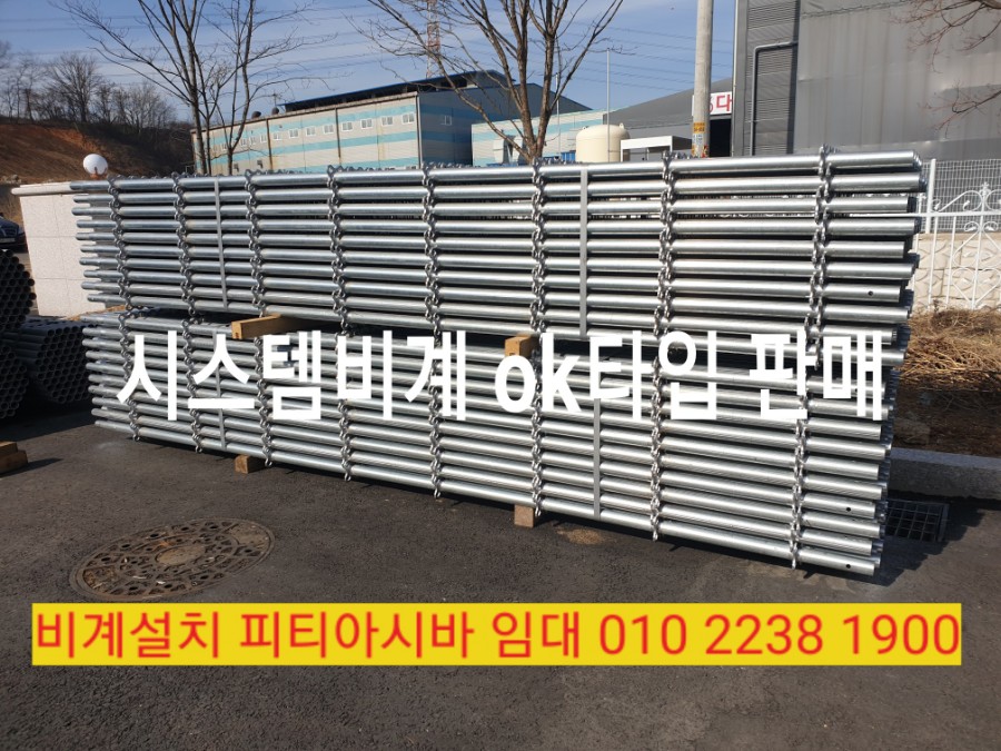 강남가설산업 이미지
