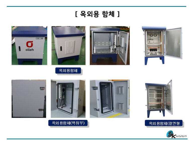 (주)서광시스템 이미지