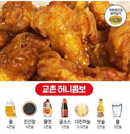 허니닭강정 이미지