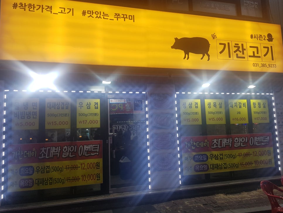 하단고기마을 이미지