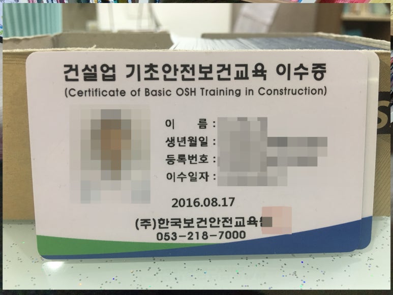 정원건설안전 이미지