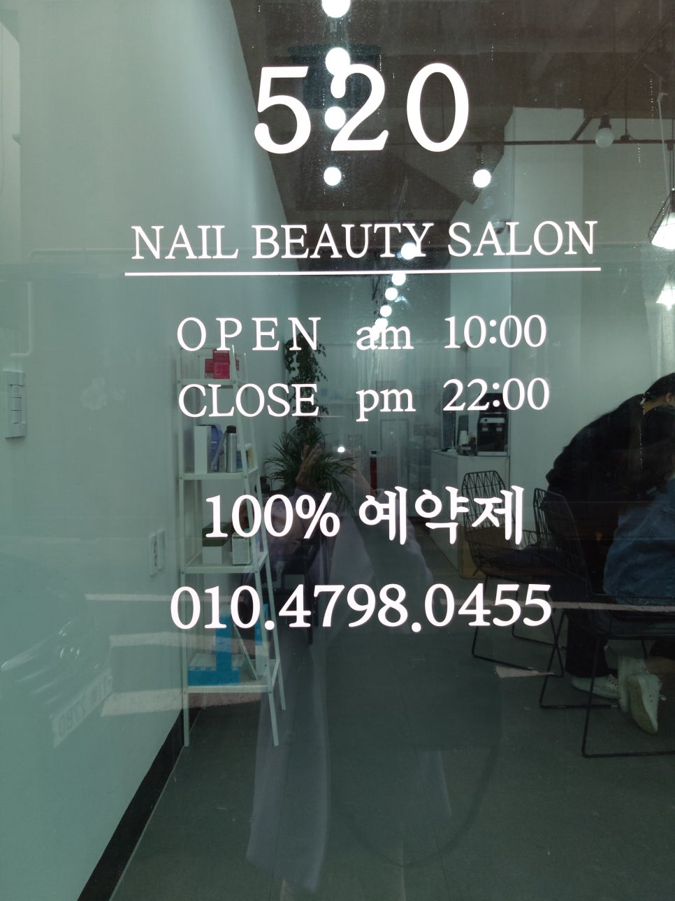 520네일 이미지