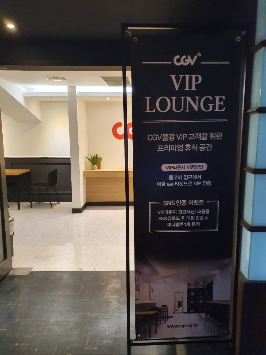 브이아이피라운지 이미지