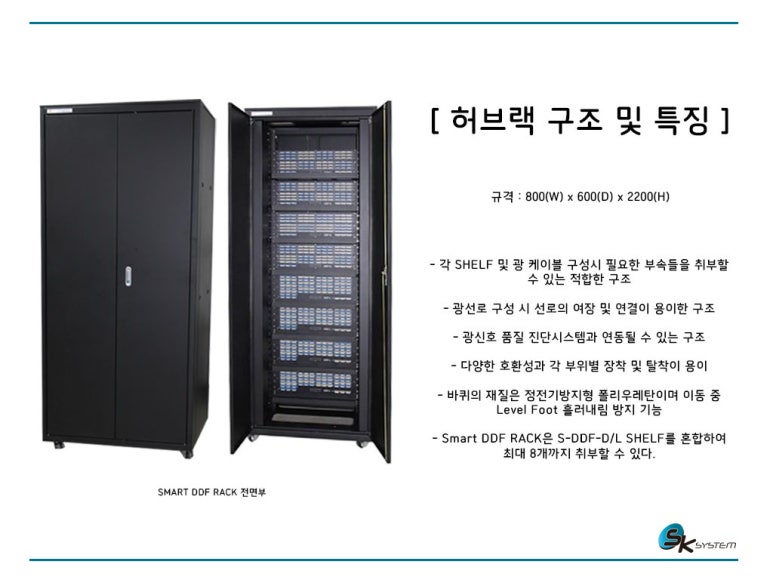 (주)서광시스템 이미지
