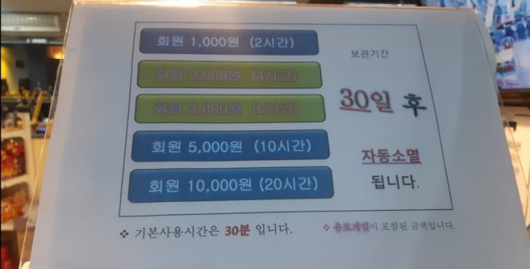 팡팡PC 이미지