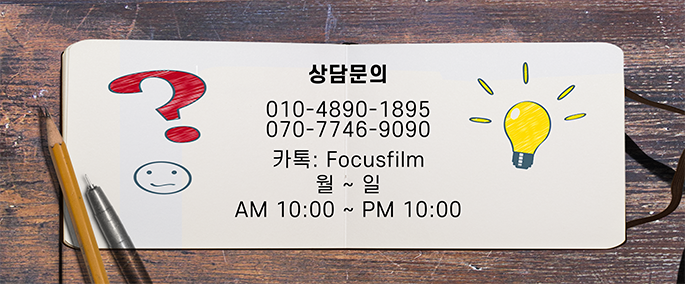 포커스영화학원 이미지