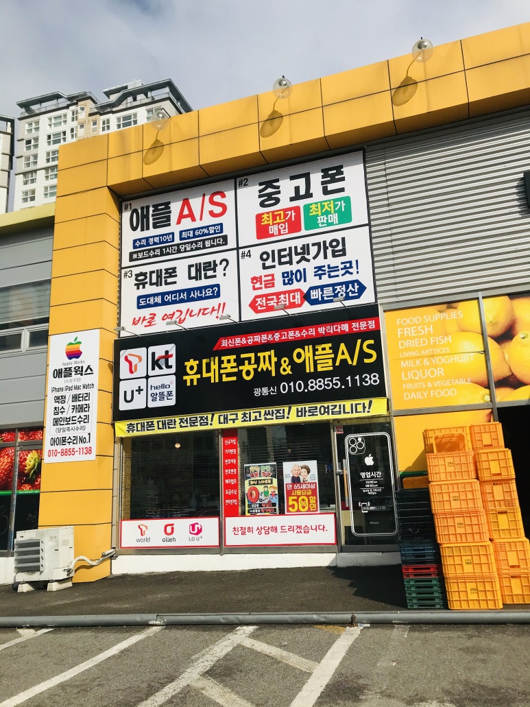 대구수성구아이폰수리애플웍스 이미지