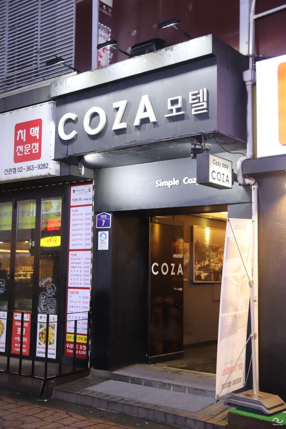 코자모텔 이미지