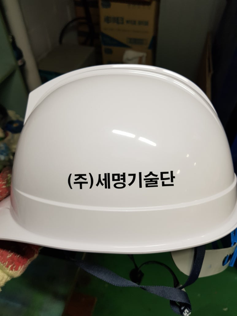 세명기술단 이미지