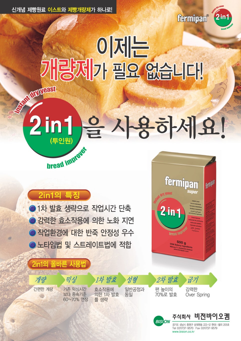 (주)비전상사 이미지