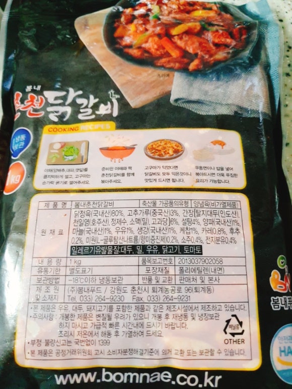 봄내식품 이미지