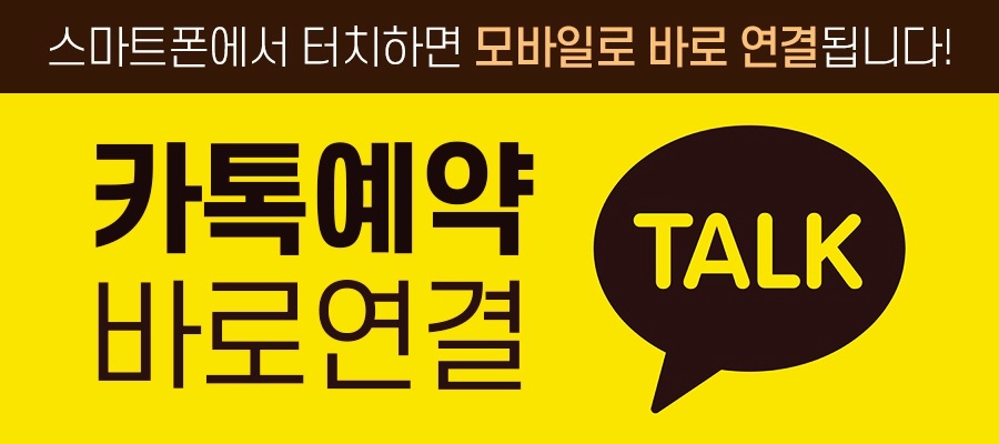 연결한의원 이미지