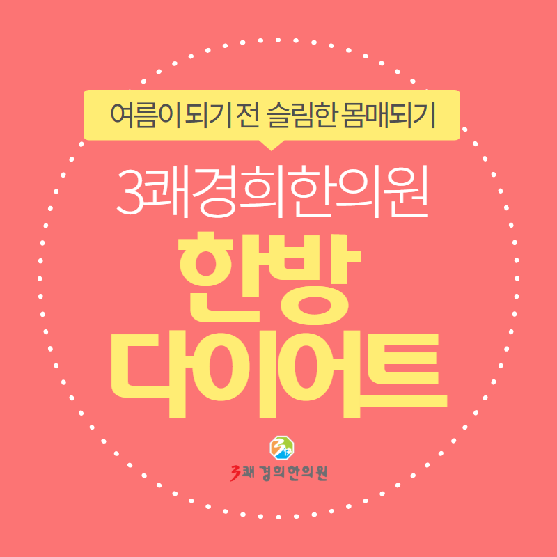 홍성한의원 이미지