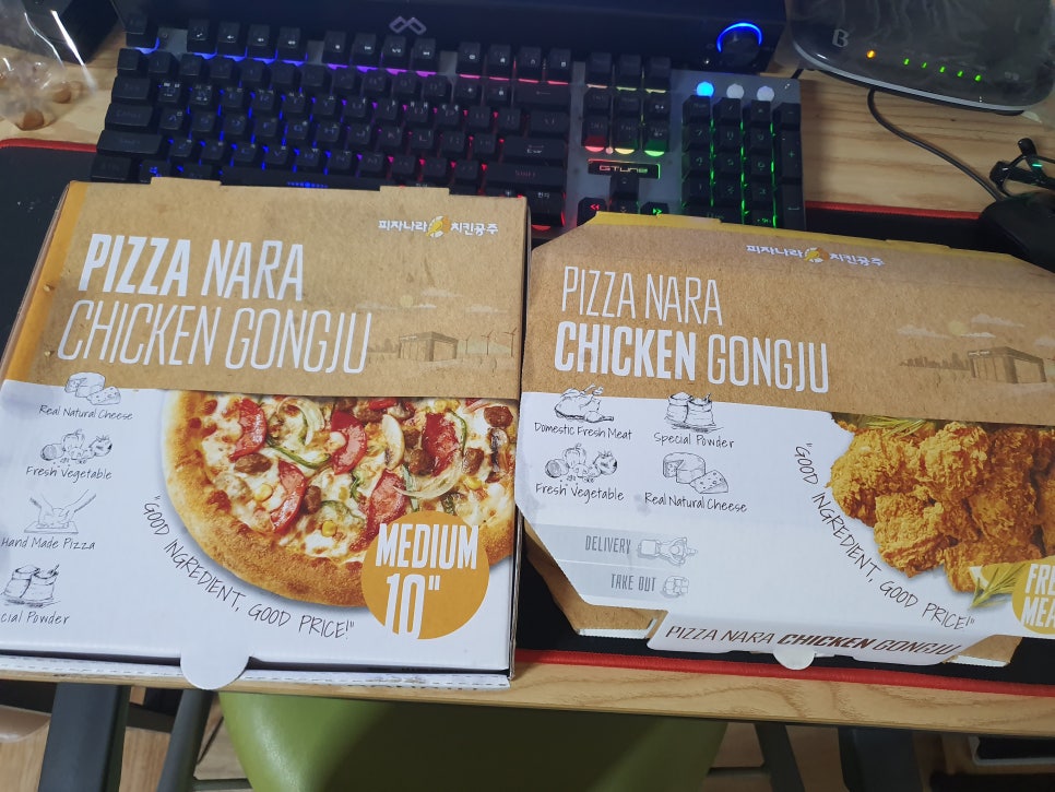 맛있는피자치킨 이미지
