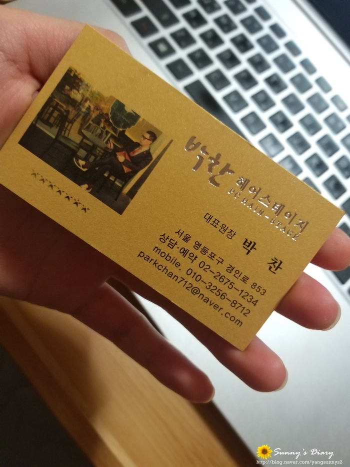 박찬헤어 이미지