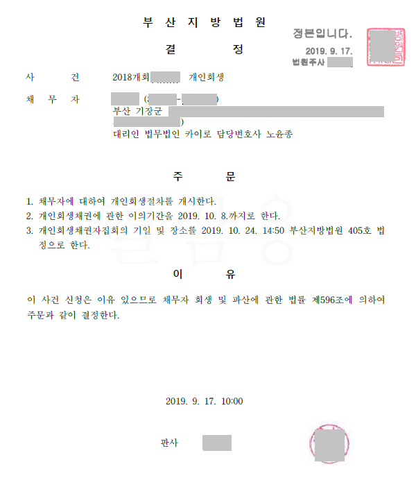 법무법인카이로 이미지