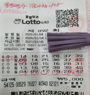 로또명가 이미지