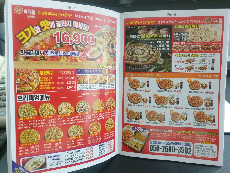 피자헐 이미지