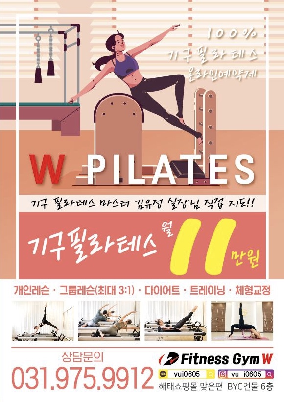 W짐 이미지