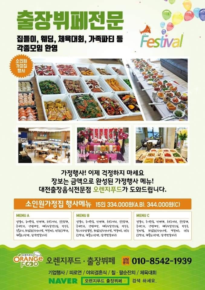 우리뷔페 이미지