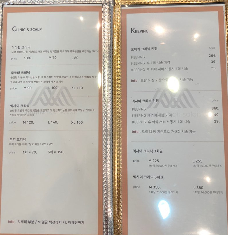 모인즈헤어살롱 이미지