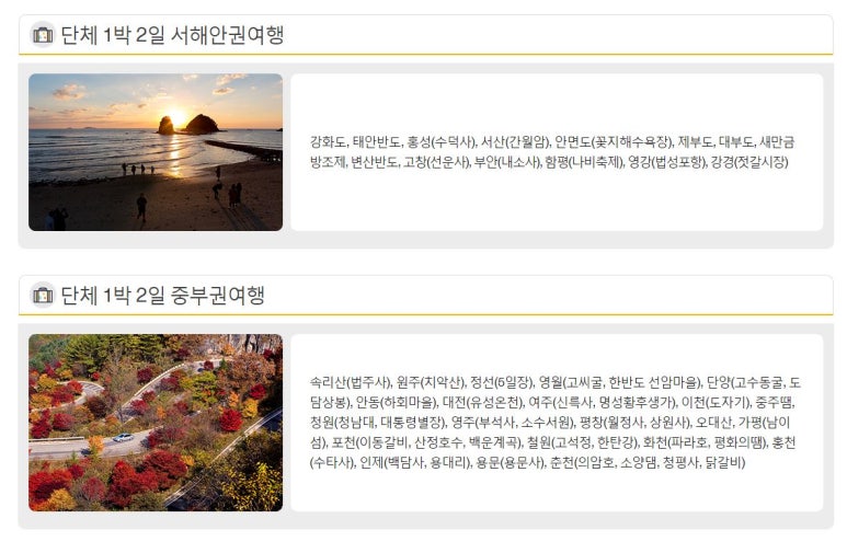 우주항공여행사 이미지