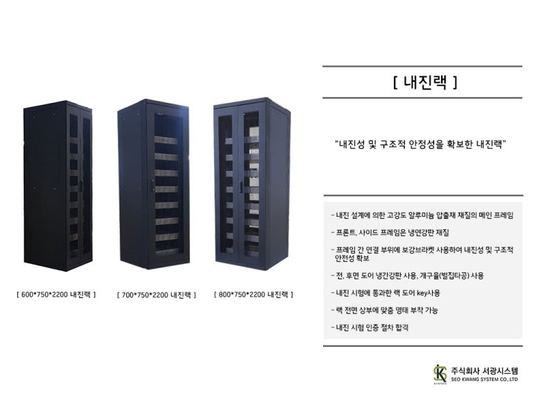 (주)서광시스템 이미지