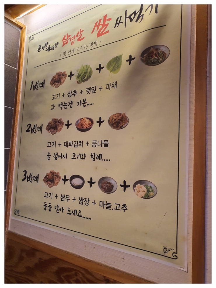 곤이네대패삼겹살 이미지