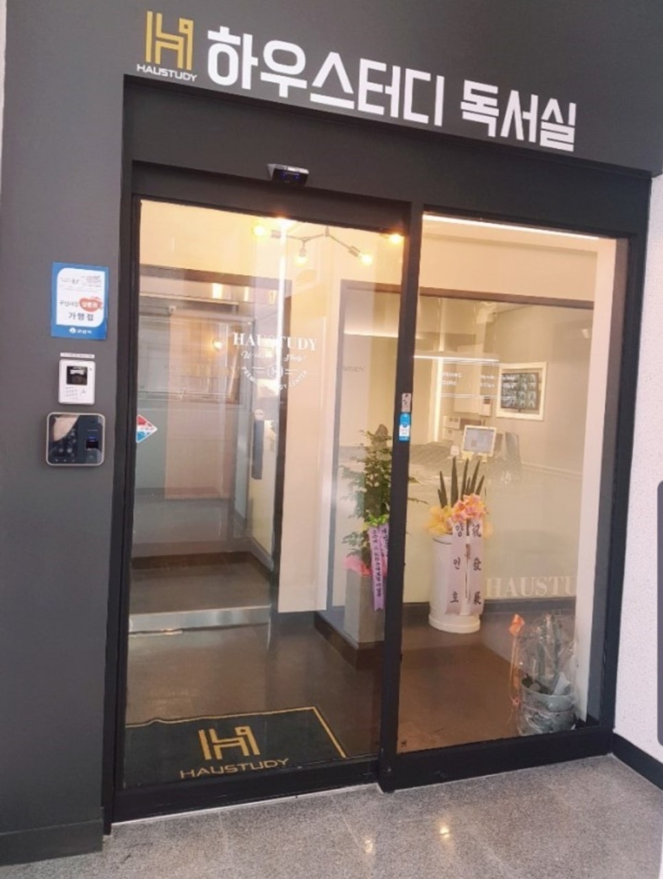 하우스터디군산수송센터독서실 이미지