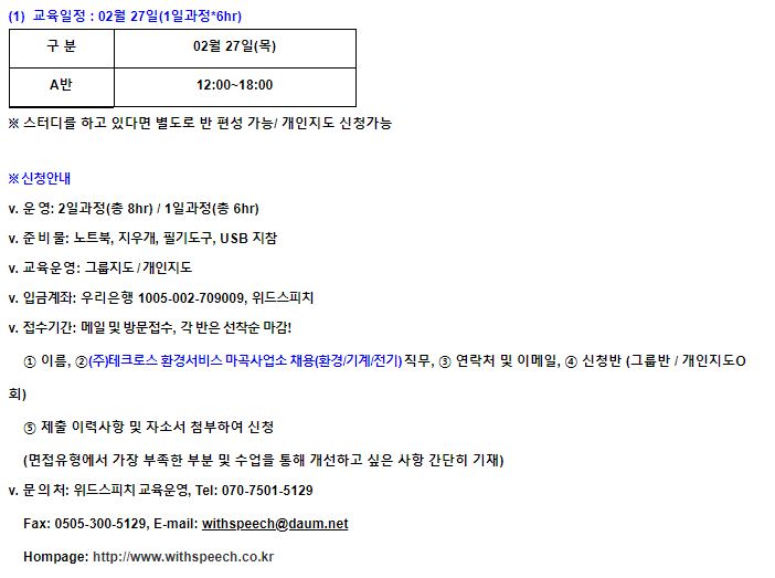 (주)테크로스환경서비스 이미지