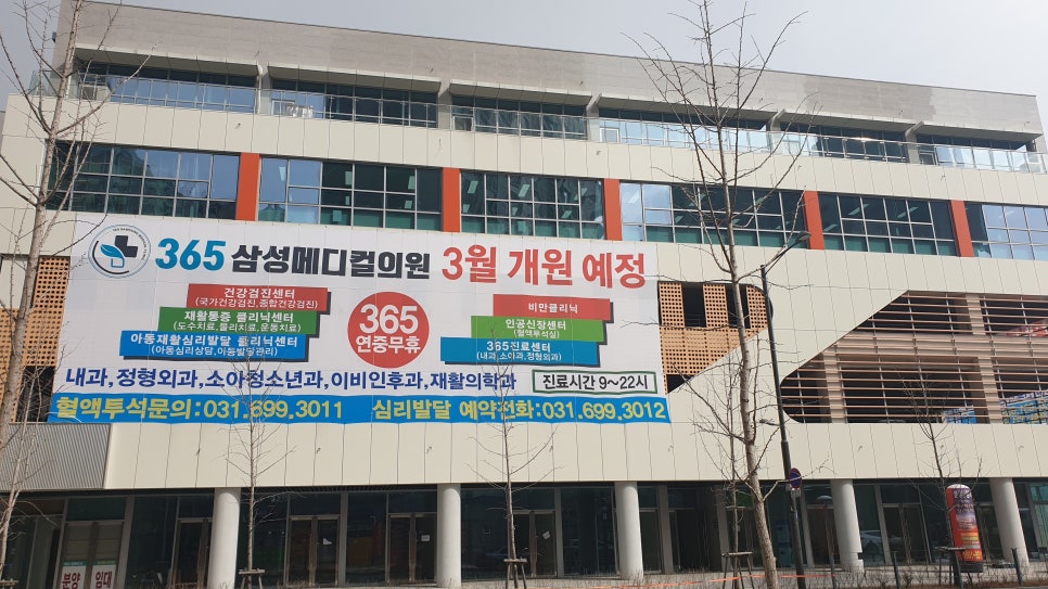 삼성365의원 이미지