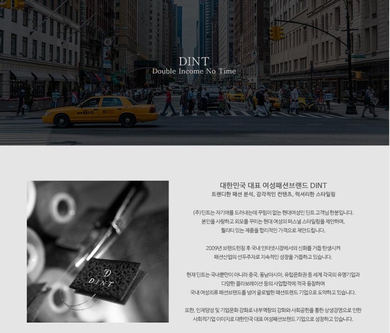 딘트주 이미지
