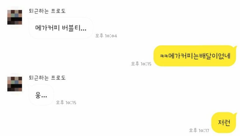 메가커피 잠실레이크팰리스점 이미지