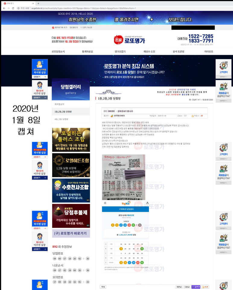 로또명가 이미지