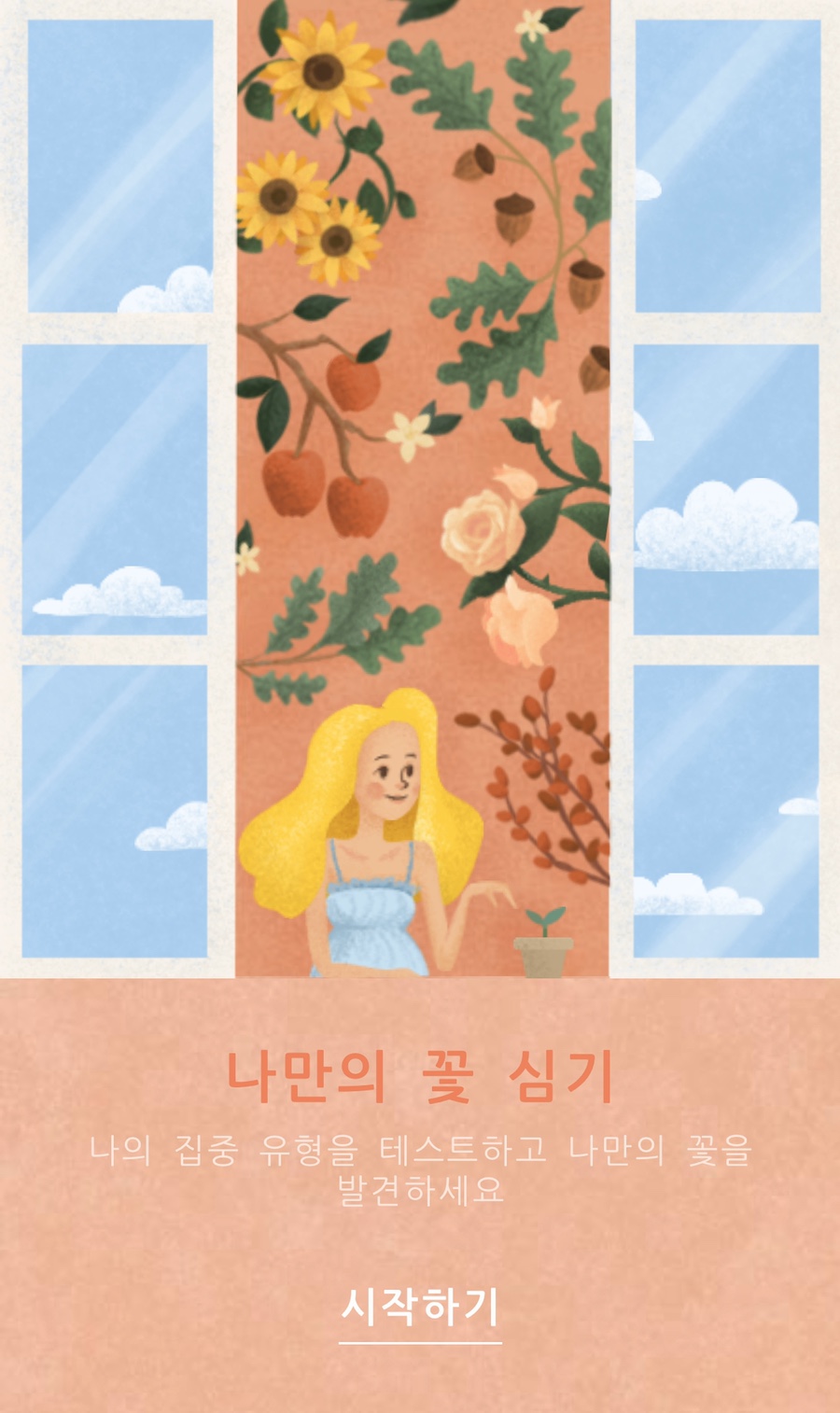 포레스트(forest) 이미지
