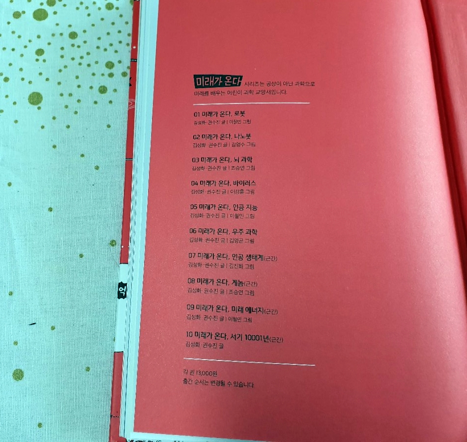와이즈만서적 이미지