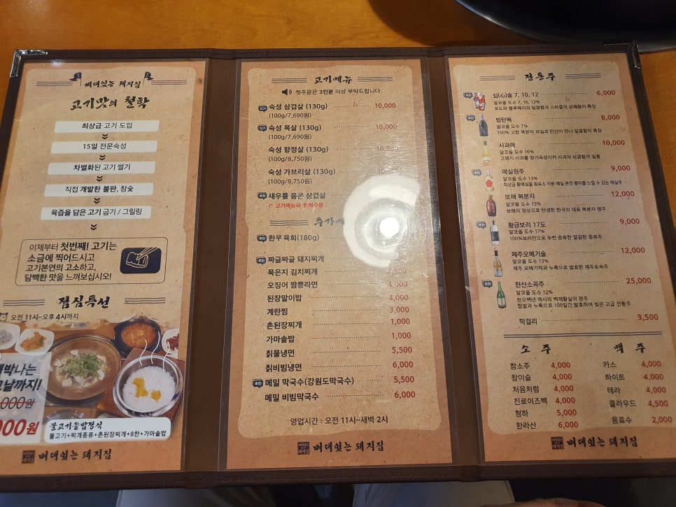 뼈대있는집 이미지