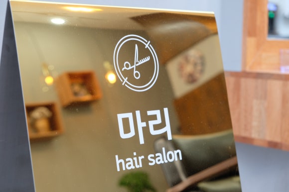 마리헤어 이미지