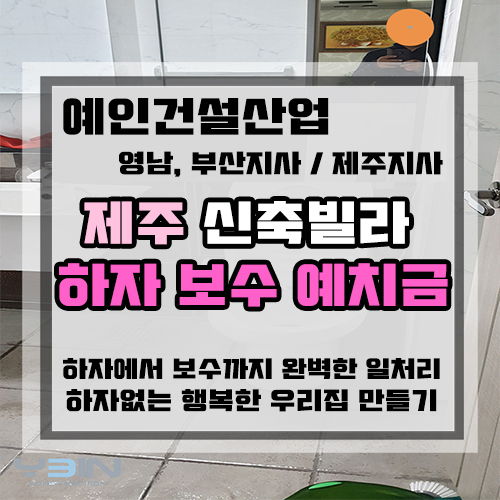 예인건설산업 이미지