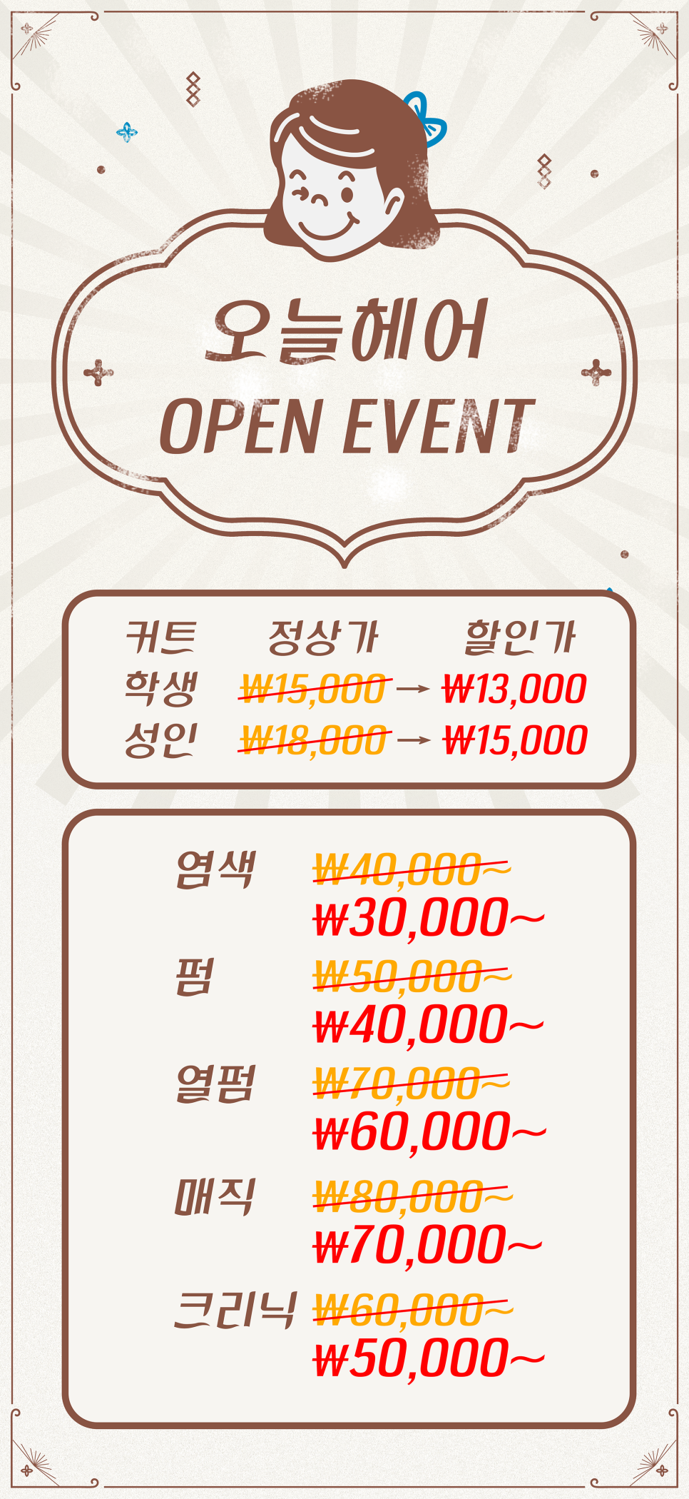 오늘헤어 이미지