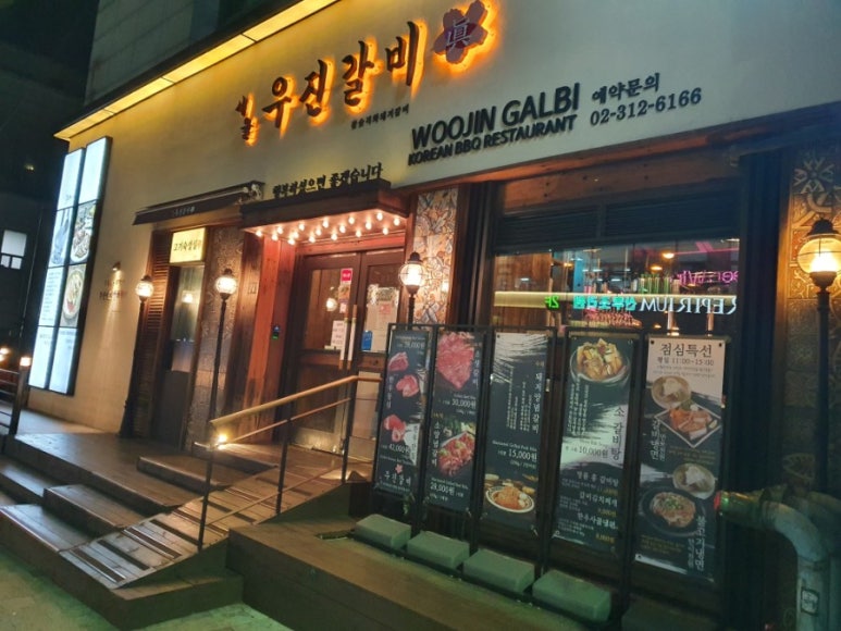 우진갈비 이미지