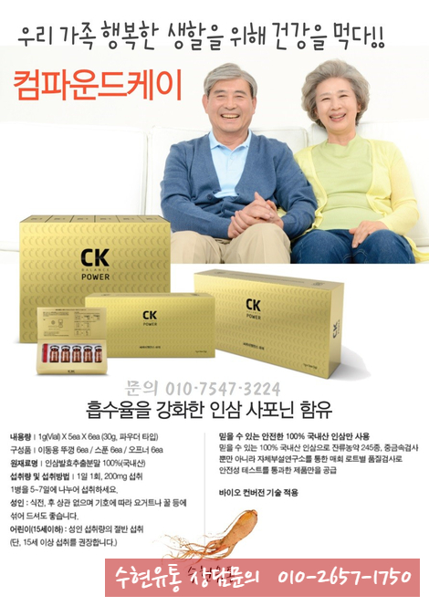 씨케이바이오 이미지