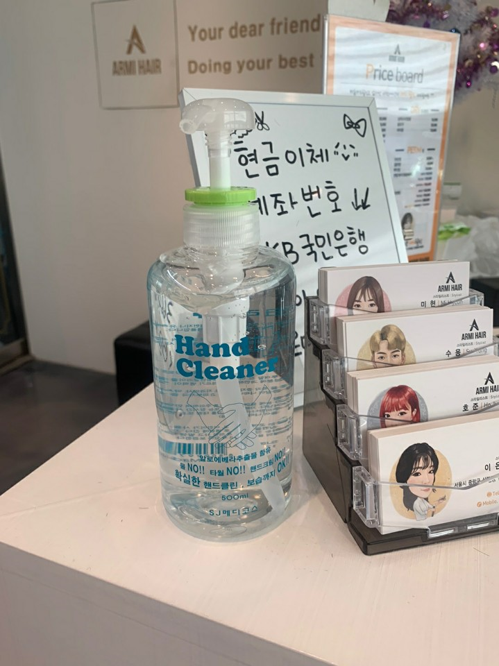 아르미헤어 이미지